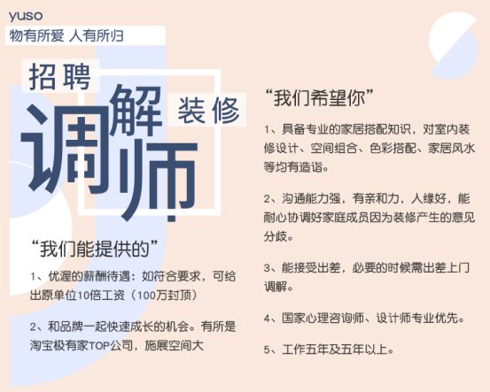 淘宝极有家有了“装修调解师”，，澳门威尼斯人网址，专治“搭配困