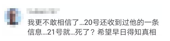 澳媒：回国前一天，中国赴澳会见学者死在住处上锁的卫生间中