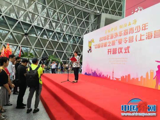 2019“中国寻根之旅”海外华裔青少年夏令营(上海营)开营。　供图 摄