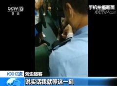 男子持无座票霸两座强制带离 旁边旅客：就等这