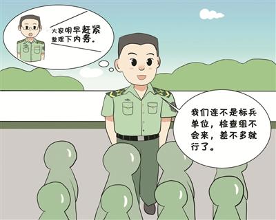 别让“假精致”毁了真战力